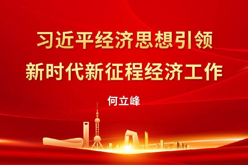深化改革激发动能转换活力